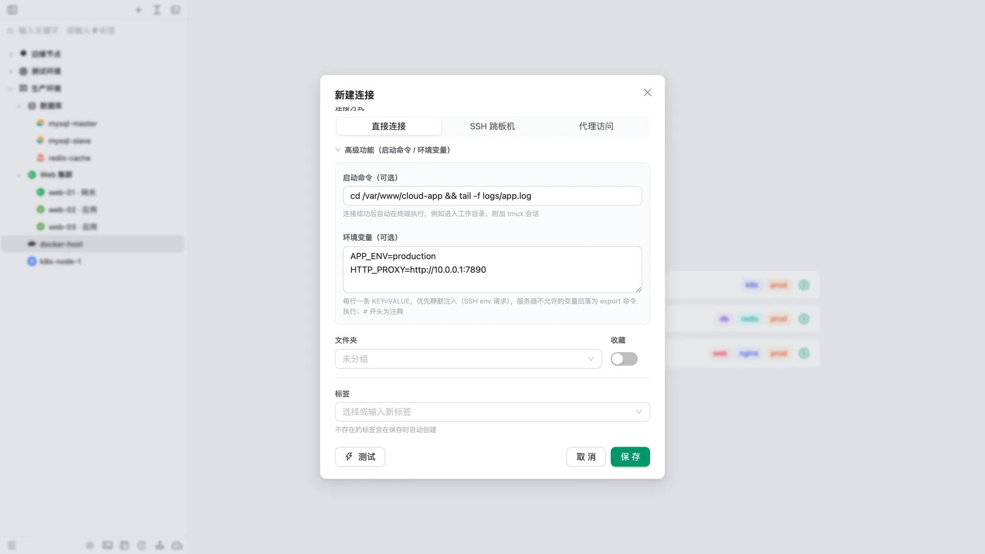 启动命令与环境变量