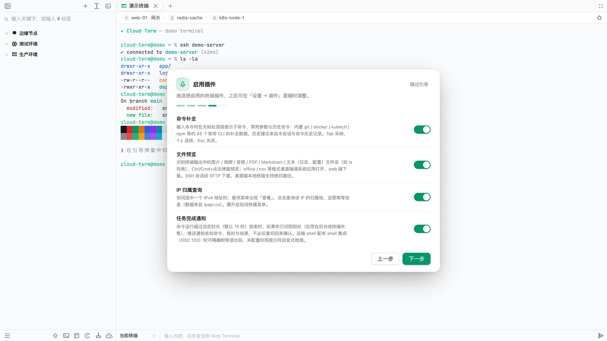 新手引导：启用插件