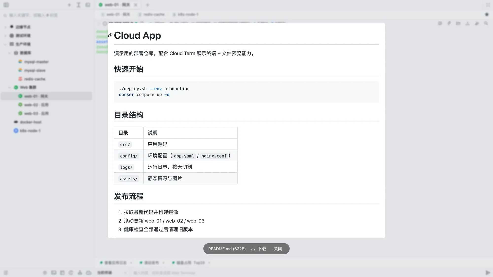 Markdown 预览